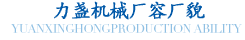 廠容廠貌