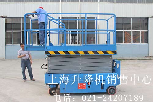 自行式升降機
